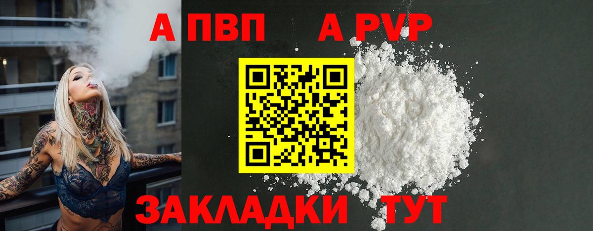 Alpha PVP крисы CK  Alpha PVP Crystall  Вход с VPN  Гагарин  Alpha PVP Crystall 