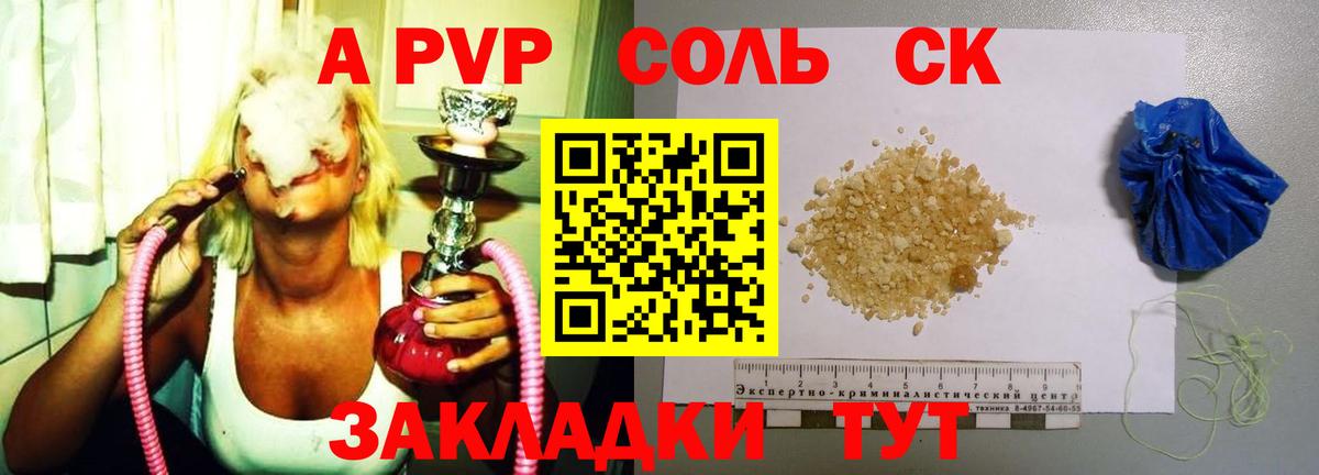 A-PVP мука Гагарин