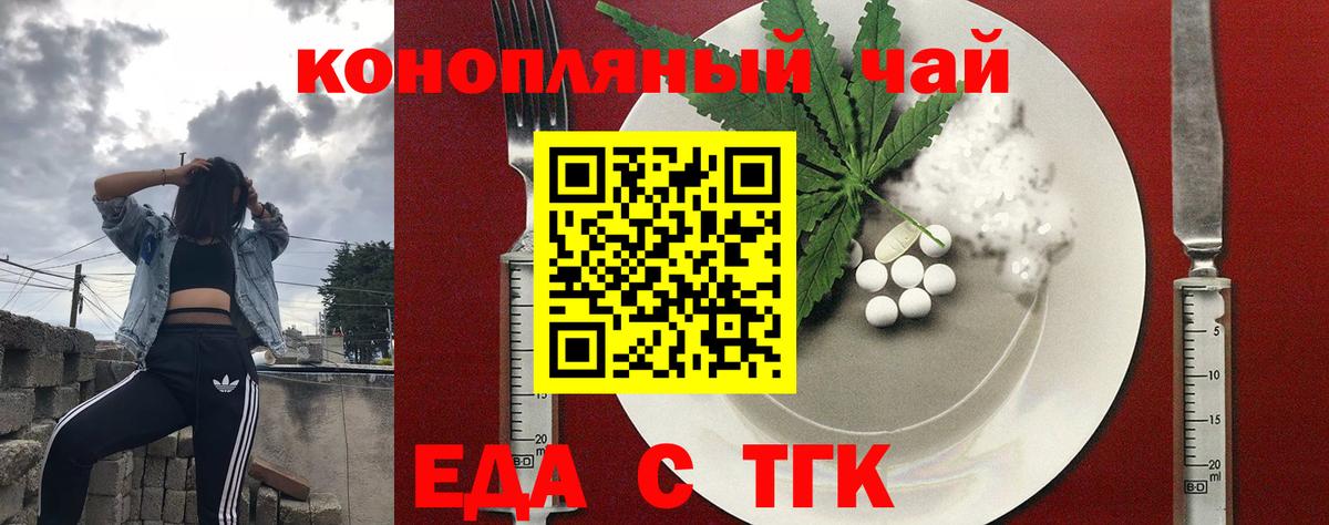 Гагарин  Печенье с ТГК марихуана  Вход с VPN 