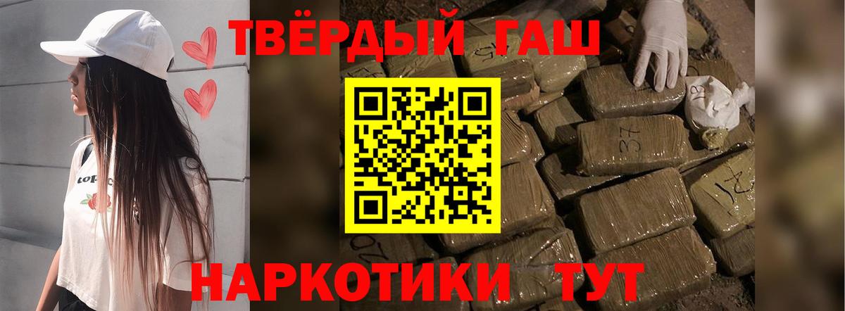 ГАШ Ice-O-Lator  Гашиш VHQ  Вход с VPN  Гагарин 