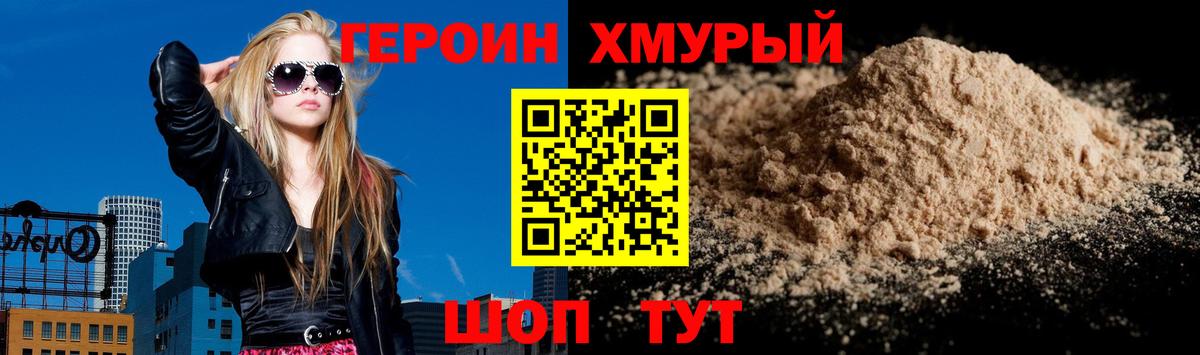 Героин Афган Гагарин