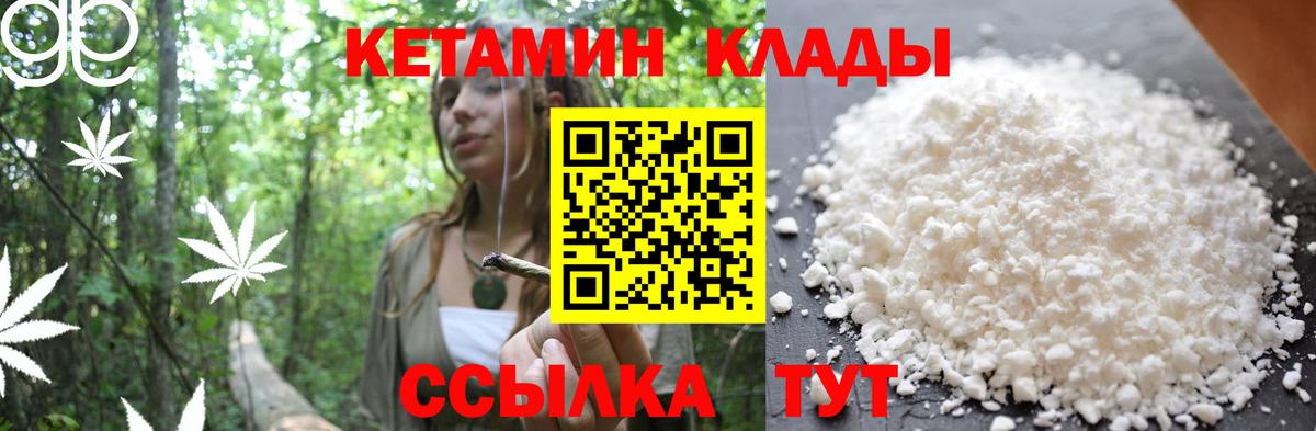 Гагарин  Кетамин ketamine  Вход с VPN 