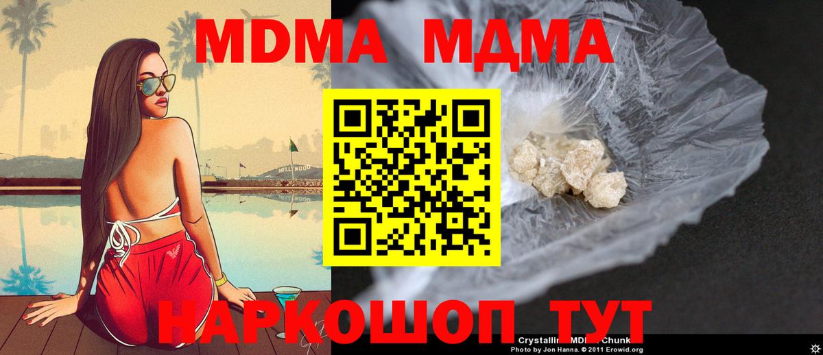 Гагарин  МДМА Molly  Вход с VPN  МДМА Molly 