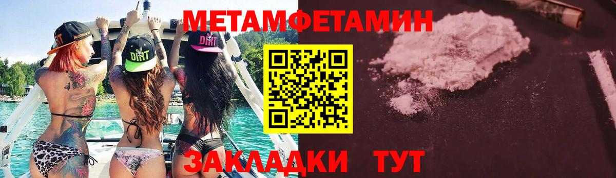 МЕТАМФЕТАМИН Methamphetamine  Вход с VPN  Гагарин 