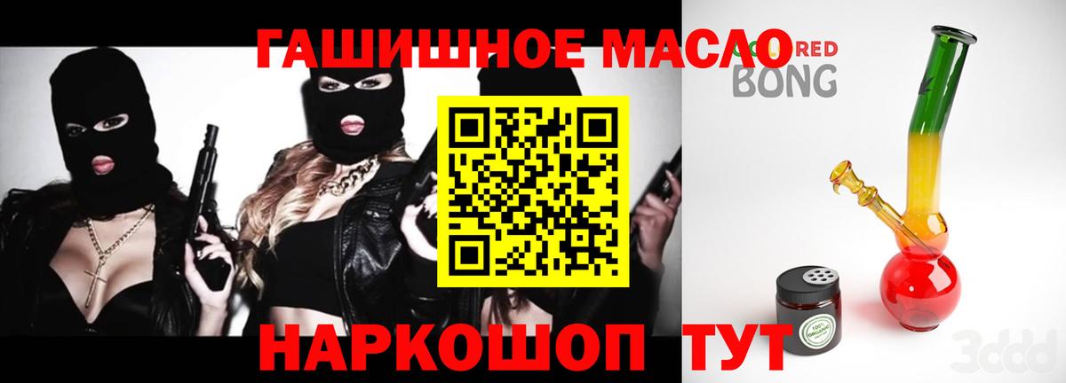 Гагарин  Дистиллят ТГК THC oil  Вход с VPN 